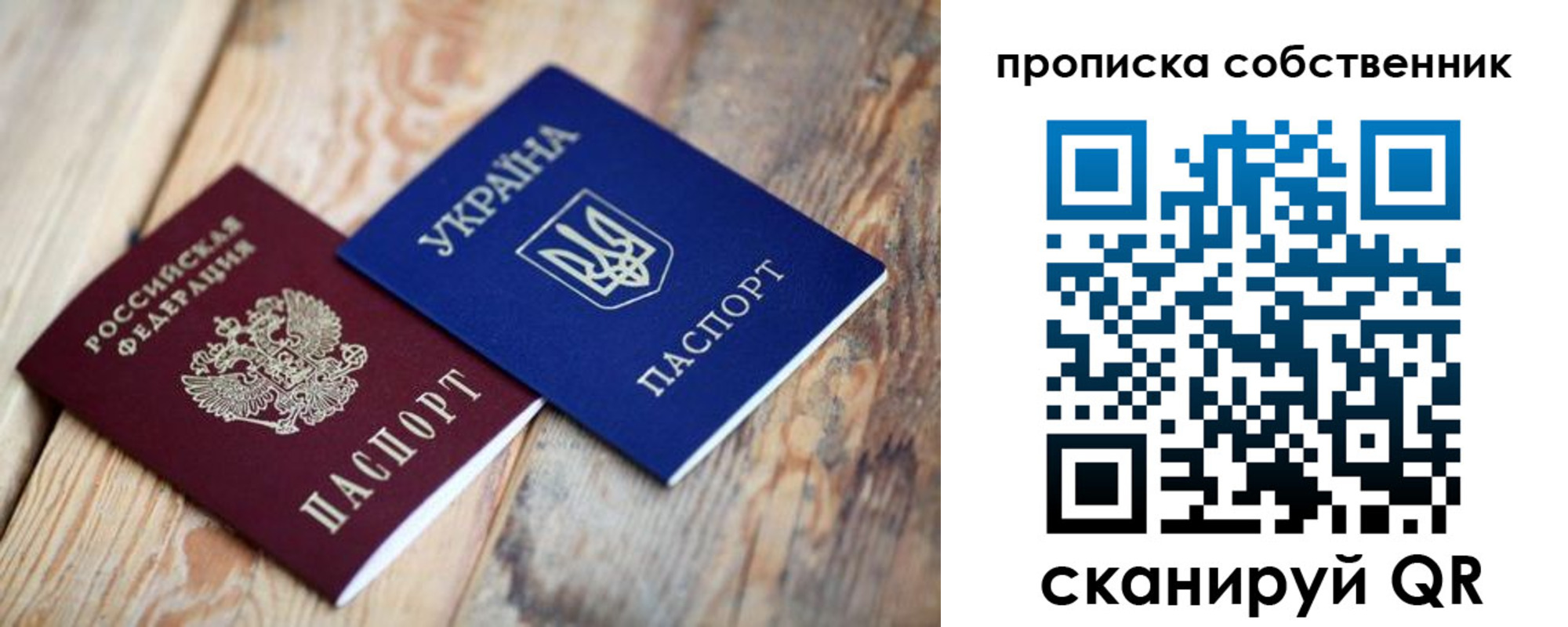 прописка поиск в Коврове