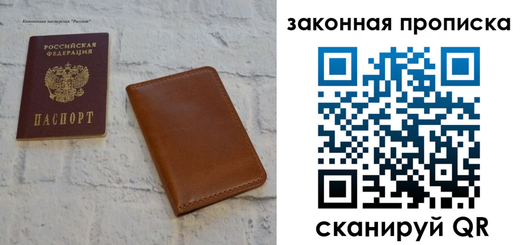 временная регистрация гарантия в Коврове