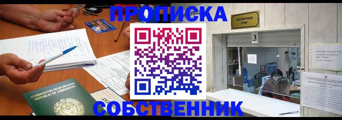 прописка для военкомата в Коврове