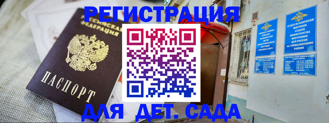 прописка для кредита в Коврове