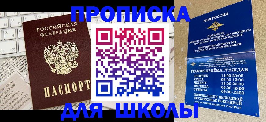 прописка законно в Коврове
