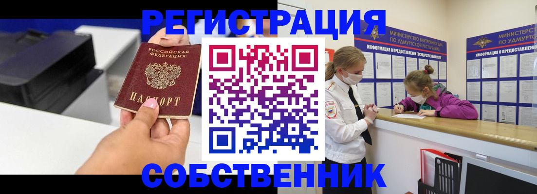 временная регистрация в квартире в Коврове