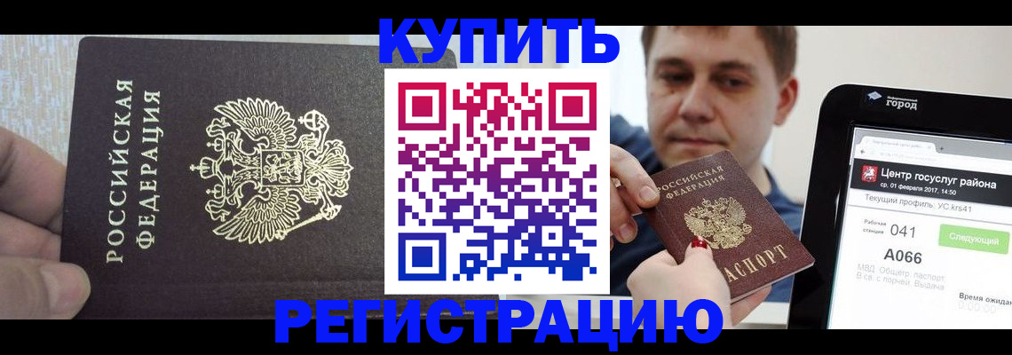 прописка иностранных граждан в Коврове