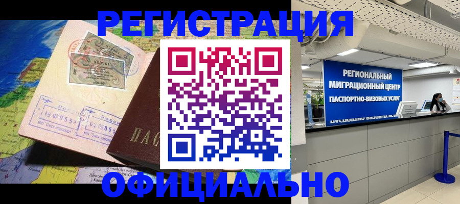 прописка в квартире в Коврове