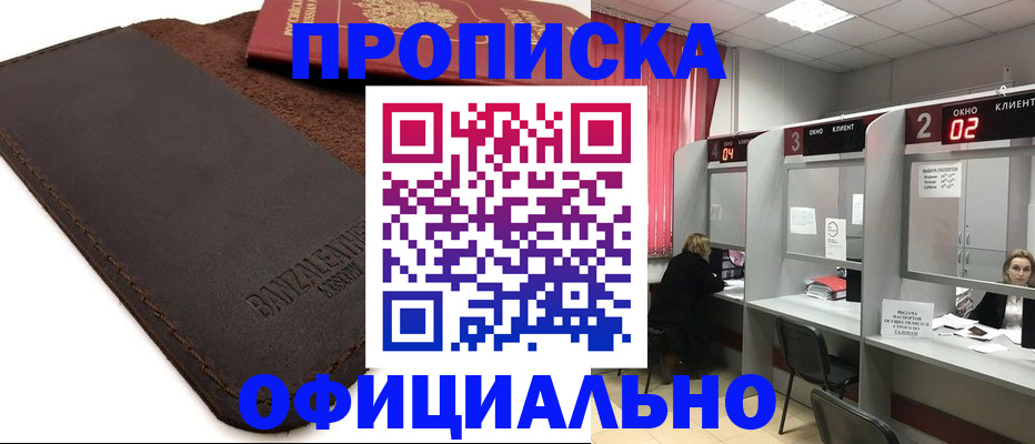 временная регистрация для школы в Коврове